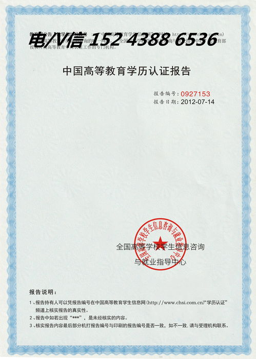 學(xué)歷認(rèn)證的價(jià)值與個(gè)人學(xué)籍、學(xué)歷及票據(jù)信息查詢指南